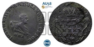 Гривенник 1741 года ММД