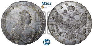 1 рубль 1754 года ММД / Е I (ММД под портретом, шея длиннее, орденская лента уже)