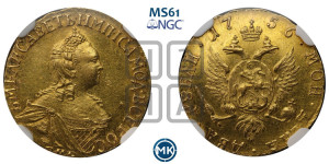 2 рубля 1756 года СПБ (СПБ под портретом)