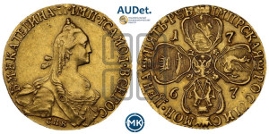 5 рублей 1767 года СПБ (без шарфа на шее)