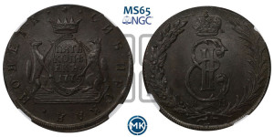 5 копеек 1775 года КМ (для Сибири)