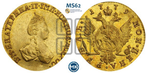 1 рубль 1779 года (для дворцового обихода)