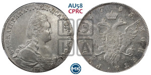 1 рубль 1783 года СПБ/ИЗ (новый тип)