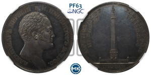 1 рубль 1834 года GUBE F. (На открытие Александровской колонны, “Колонна”)