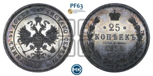 25 копеек 1859 года СПБ/ФБ (орел 1859 года СПБ/ФБ, перья хвоста в стороны)