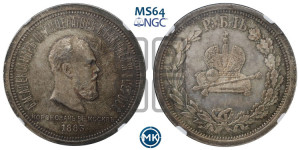 1 рубль 1883 года ЛШ (В память коронации императора Александра III)