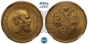 5 рублей 1889 года (АГ) (борода короче)