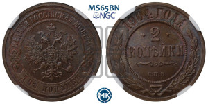 2 копейки 1904 года СПБ