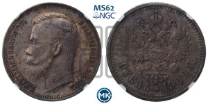 1 рубль 1909 года (ЭБ)