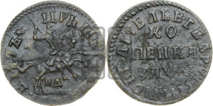 1 копейка 1714 года НД (НД, всадник без плаща,все разновидности без отметки редкости)