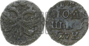 Полушка 1720 года НД (НД)