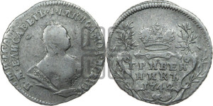 Гривенник 1742 года