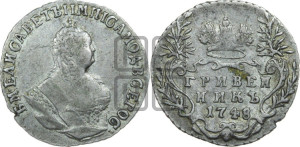 Гривенник 1748 года