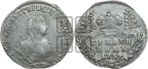 Гривенник 1754 года I П