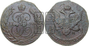5 копеек 1793 года ЕМ (Павловский перечекан)
