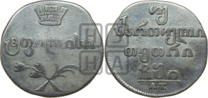 Двойной абаз 1810 года АТ