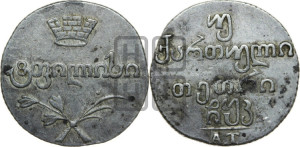 Двойной абаз 1820 года АТ