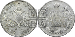 1 рубль 1829 года СПБ/НГ (Орел с опущенными крыльями)