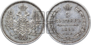 5 копеек 1851 года СПБ/ПА (орел 1851 года СПБ/ПА, узкий хвост из 7-ми перьев, боковые перья отдалены от центрального)