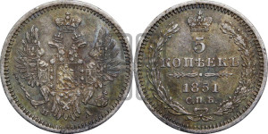 5 копеек 1851 года СПБ/ПА (орел 1851 года СПБ/ПА, узкий хвост из 7-ми перьев, боковые перья отдалены от центрального)