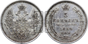 5 копеек 1854 года СПБ/НI (орел 1851 года СПБ/НI, узкий хвост из 7-ми перьев, боковые перья отдалены от центрального)