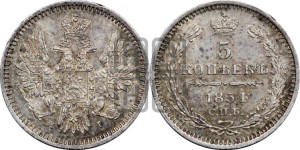 5 копеек 1854 года СПБ/НI (орел 1851 года СПБ/НI, узкий хвост из 7-ми перьев, боковые перья отдалены от центрального)