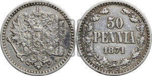 50 пенни 1871 года S