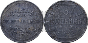 3 копейки 1916 года J