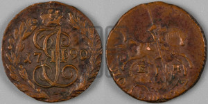 Полушка 1790 года ЕМ (ЕМ, Екатеринбургский монетный двор)