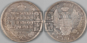 Полтина 1817 года СПБ/ПС (На головах орла короны меньше и отстоят дальше от центральной)