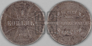 1 копейка 1916 года J