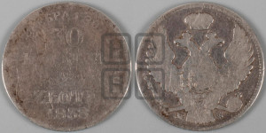 30 копеек - 2 злотых 1838 года МW (MW, Варшавский двор)