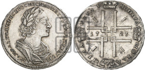 1 рубль 1723 года (портрет в античных доспехах, ”матрос”, без инициалов медальера)
