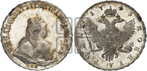 1 рубль 1743 года СПБ (СПБ под портретом)