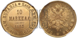 10 марок 1913 года S