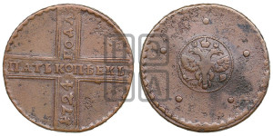 5 копеек 1724 года МД (”Крестовик”, со знаком монетного двора МД)