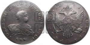 1 рубль 1741 года СПБ (СПБ под портретом)