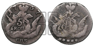 5 копеек 1757 года СПБ (кружок малого формата)