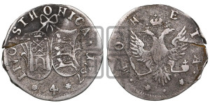 4 копейки 1757