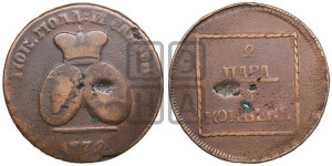 2 пара - 3 копейки 1772 года (для Молдовы)