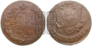5 копеек 1785 года ЕМ (ЕМ, Екатеринбургский монетный двор)
