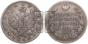 1 рубль 1818 года СПБ/ПС (орел 1819 года СПБ/ПС, корона больше, обод уже; скипетр длиннее, хвост длиннее, вытянутый)