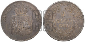 5 злотых 1831 года KG