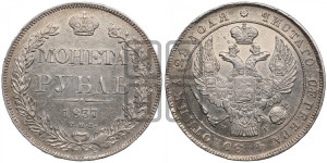 1 рубль 1837 года СПБ/НГ (Орел 1832 года СПБ/НГ, в крыле над державой 5 перьев вниз, хвост прямой из 9 перьев, центральное перо выступает)