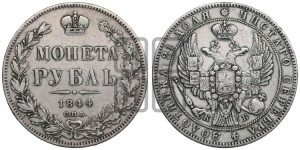 1 рубль 1844 года СПБ/КБ (Орел 1838 года СПБ/КБ, подобен орлу 1832 года СПБ/КБ, но центральное перо в хвосте не выступает)