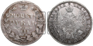 1 рубль 1853 года СПБ/НI (Орел 1851 года СПБ/НI, в крыле над державой 3 пера вниз, Св.Георгий без плаща)