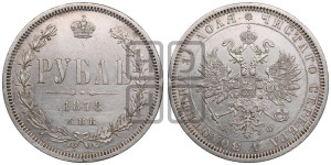 1 рубль 1878 года СПБ/НФ (орел 1859 года СПБ/НФ, перья хвоста в стороны)