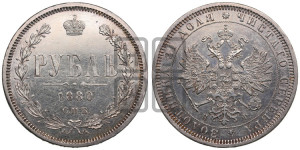 1 рубль 1880 года СПБ/НФ (орел 1859 года СПБ/НФ, перья хвоста в стороны)