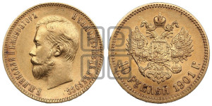 10 рублей 1901 года (ФЗ) (“Червонец”)