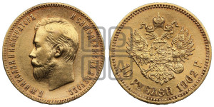 10 рублей 1902 года (АР) (“Червонец”)